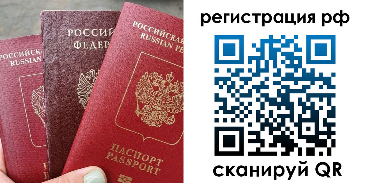 прописка законно в Талдоме
