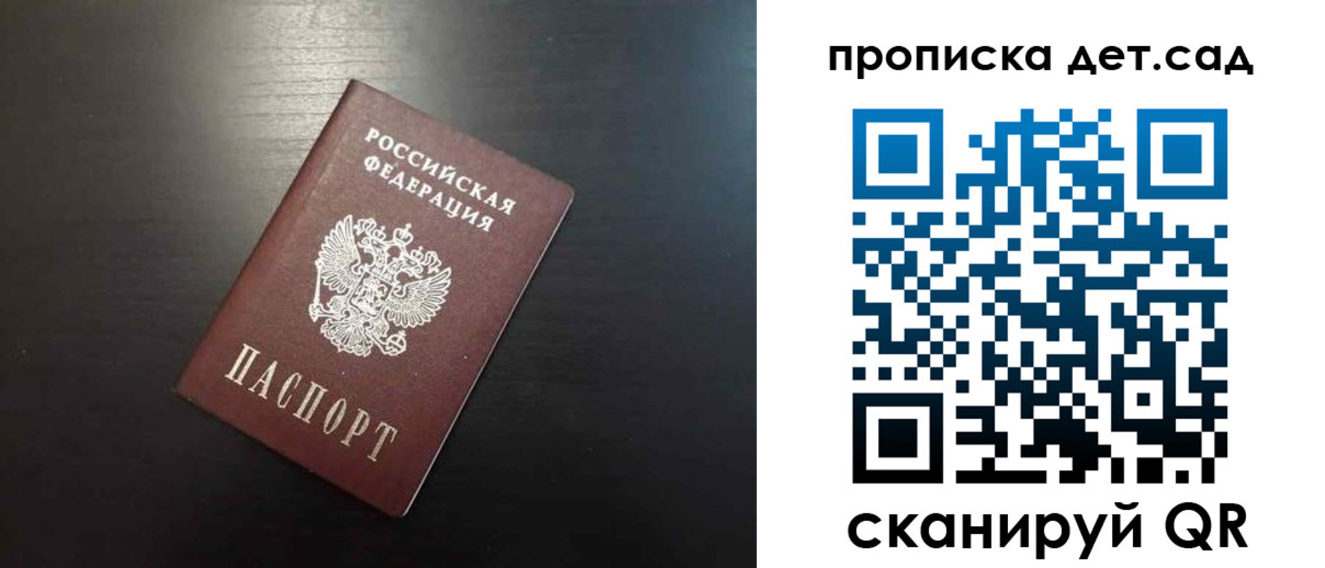 прописка ребенка в Талдоме