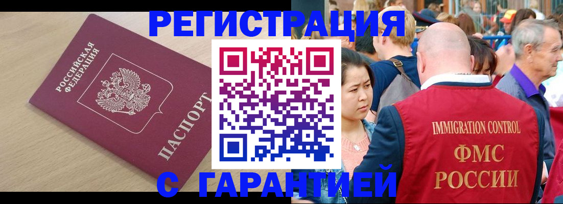 временная регистрация адрес в Талдоме