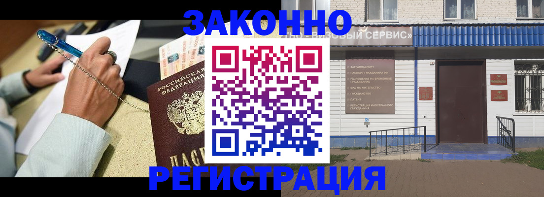 миграционный учет в Талдоме
