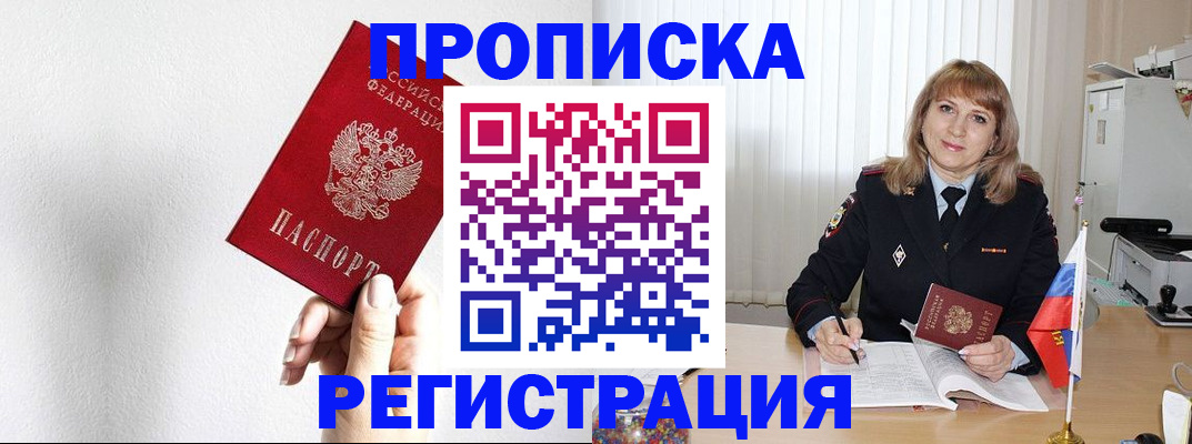 временная регистрация надежно в Талдоме