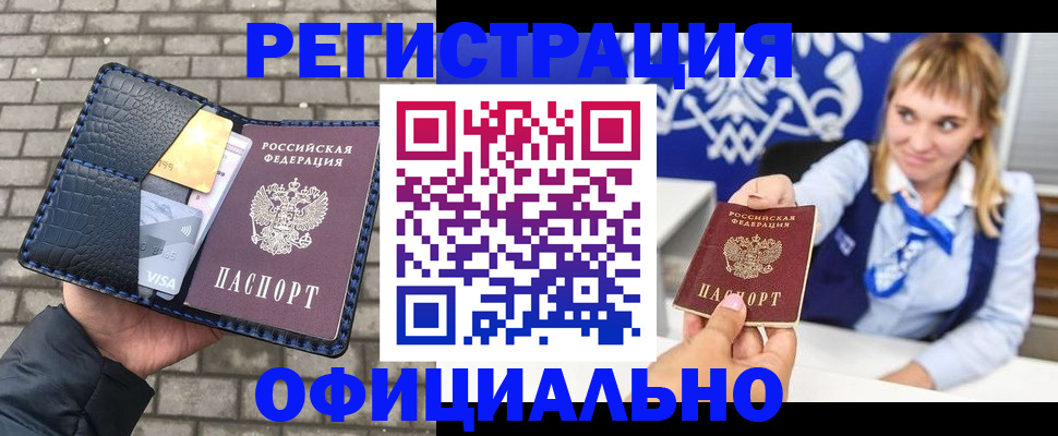 временная прописка в Талдоме