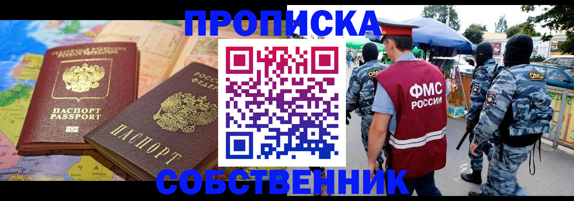 временная регистрация купить в Талдоме