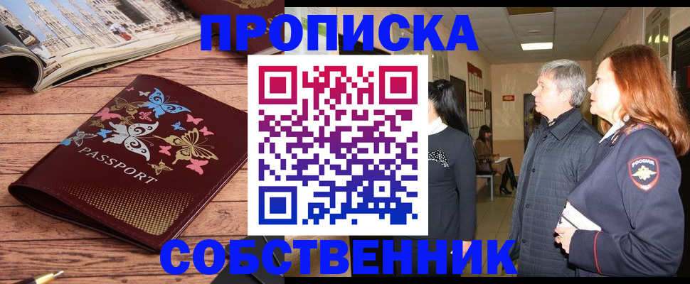 прописка ребенка в Талдоме